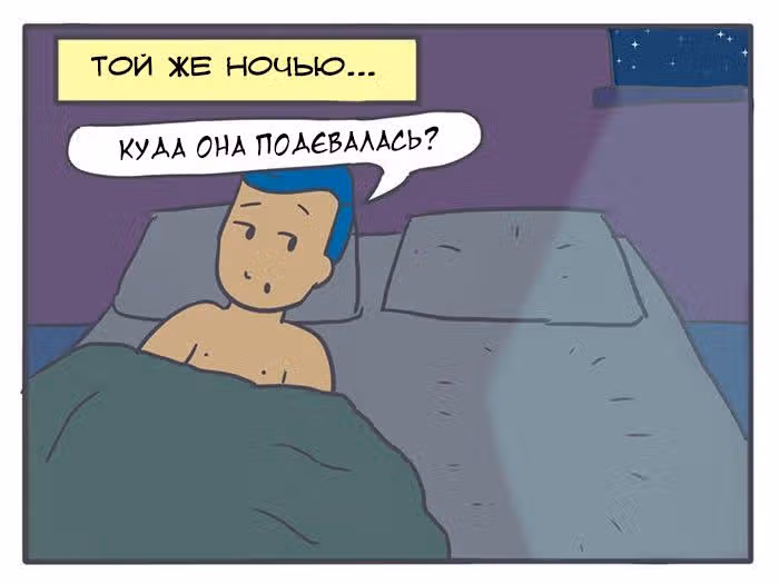 Николалала — Том 2 · Глава 23, страница 6