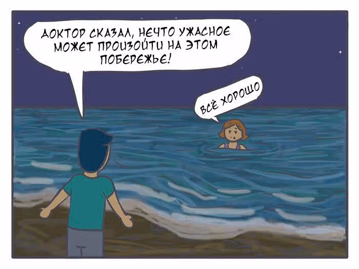 Николалала — Том 2 · Глава 23, страница 8