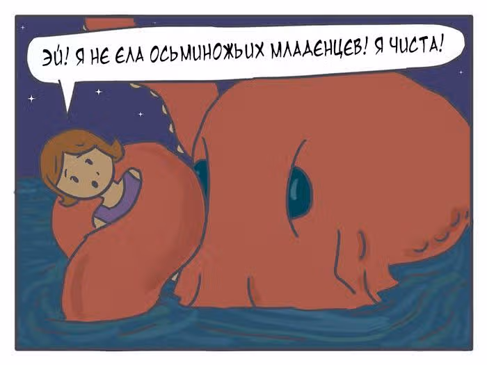 Николалала — Том 2 · Глава 23, страница 9
