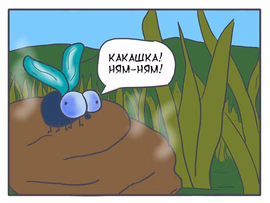Николалала — Том 2 · Глава 24, страница 2
