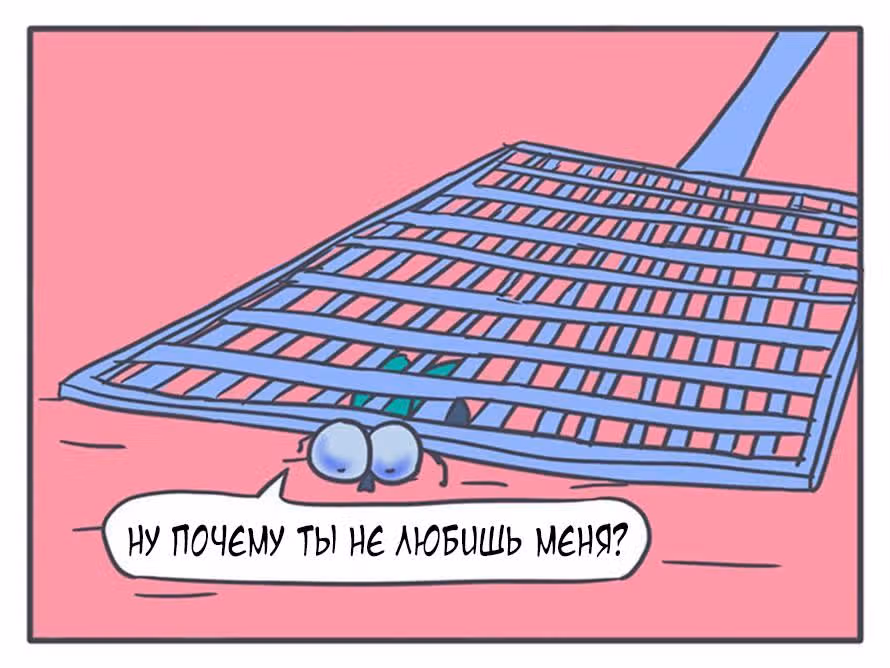 Николалала — Том 2 · Глава 24, страница 16