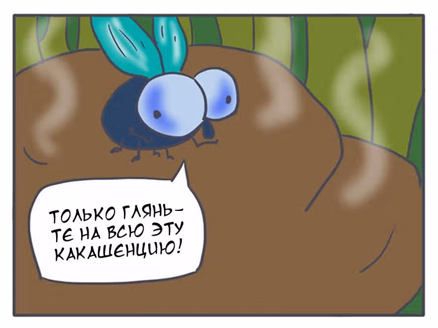 Николалала — Том 2 · Глава 24, страница 3