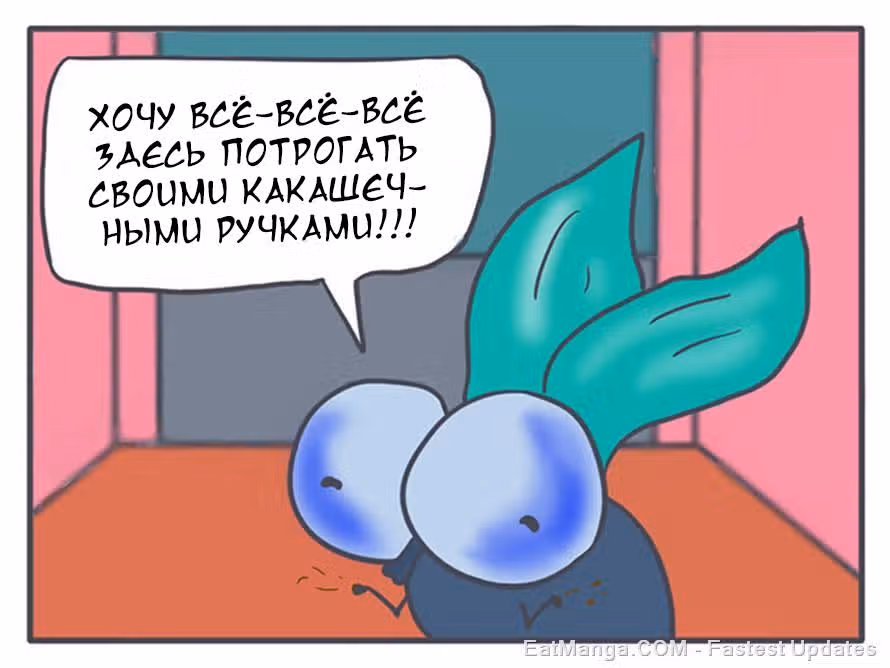 Николалала — Том 2 · Глава 24, страница 8