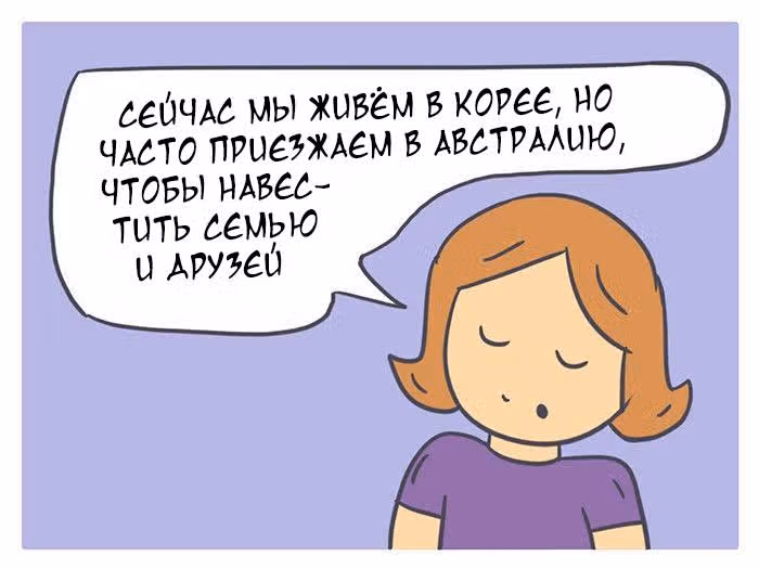 Николалала — Том 2 · Глава 25, страница 2