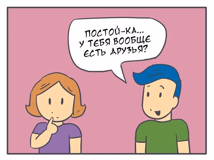 Николалала — Том 2 · Глава 25, страница 12