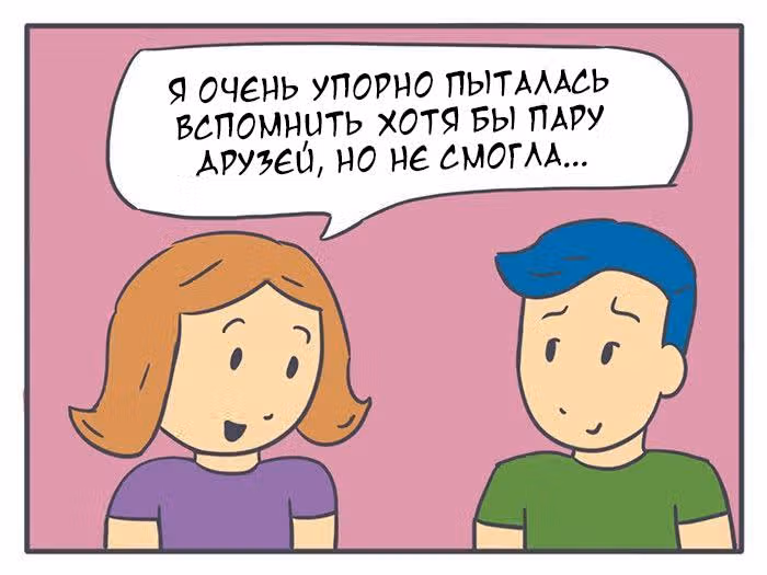Николалала — Том 2 · Глава 25, страница 13