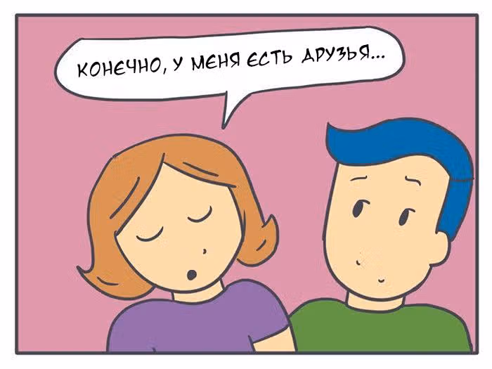 Николалала — Том 2 · Глава 25, страница 15
