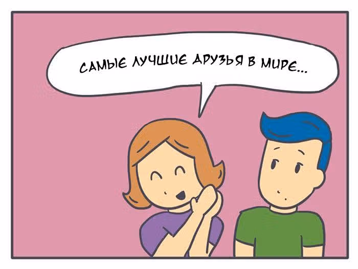 Николалала — Том 2 · Глава 25, страница 16