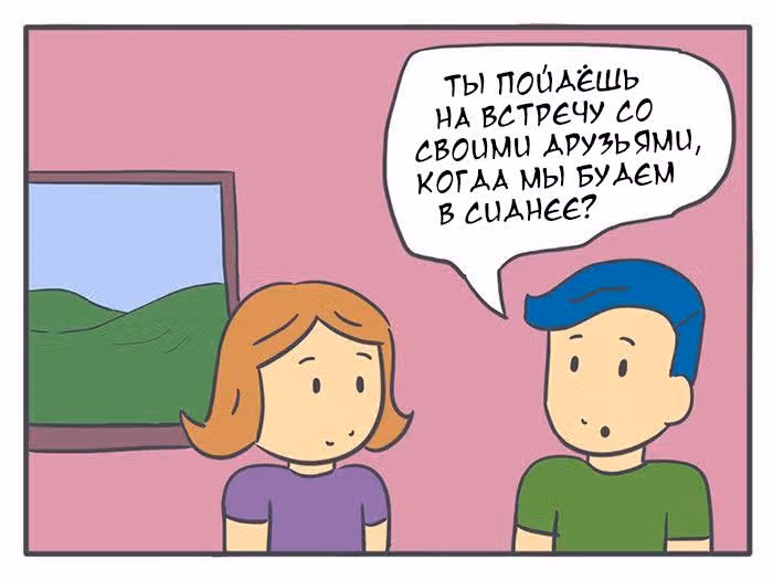 Николалала — Том 2 · Глава 25, страница 3
