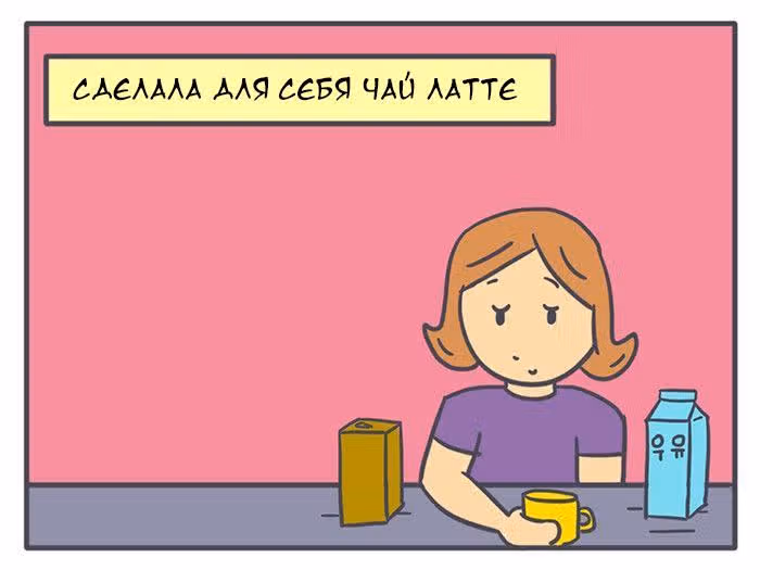 Николалала — Том 2 · Глава 27, страница 2
