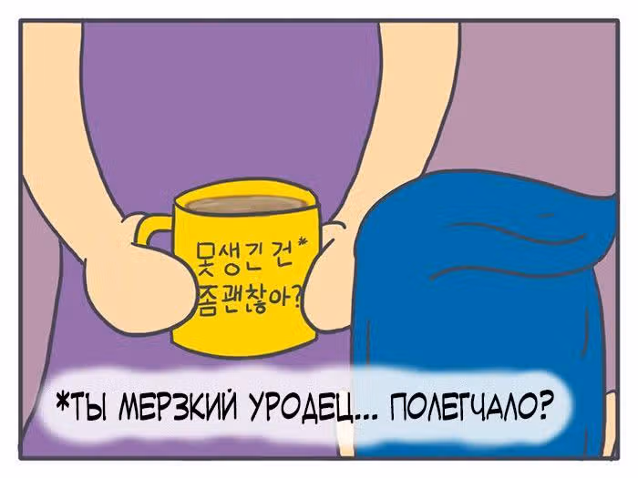 Николалала — Том 2 · Глава 27, страница 14