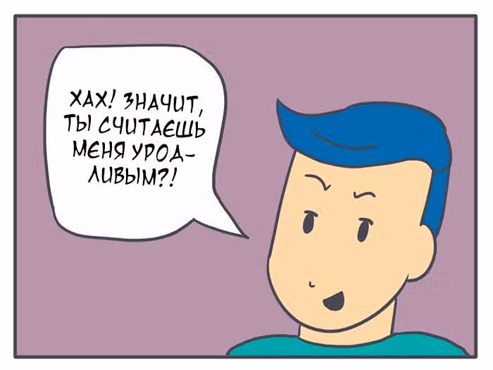 Николалала — Том 2 · Глава 27, страница 15