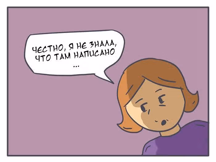 Николалала — Том 2 · Глава 27, страница 17