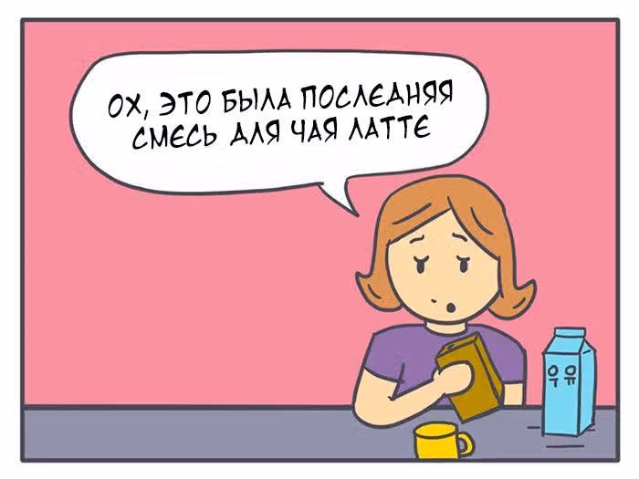 Николалала — Том 2 · Глава 27, страница 3