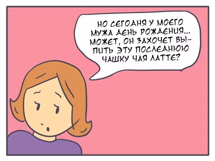 Николалала — Том 2 · Глава 27, страница 4