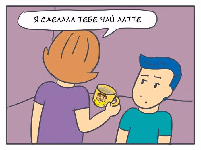 Николалала — Том 2 · Глава 27, страница 9