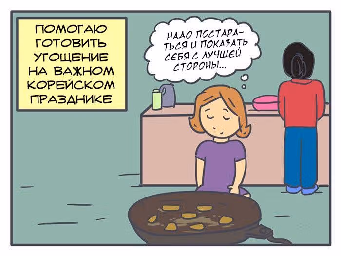 Николалала — Том 2 · Глава 28, страница 2