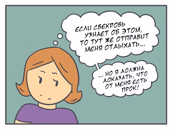 Николалала — Том 2 · Глава 28, страница 6