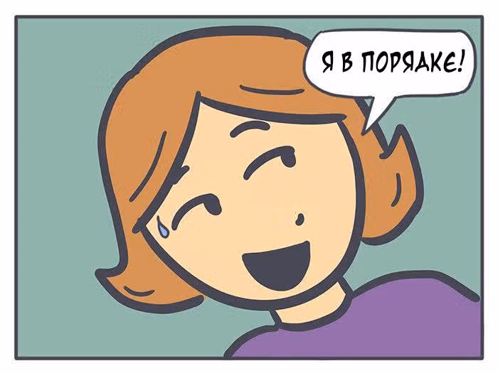 Николалала — Том 2 · Глава 28, страница 9