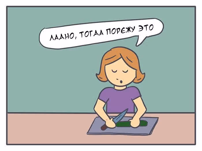 Николалала — Том 2 · Глава 28, страница 10