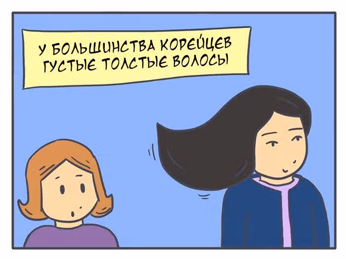 Николалала — Том 2 · Глава 29, страница 2