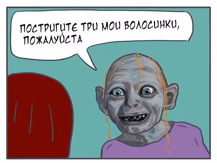 Николалала — Том 2 · Глава 29, страница 9