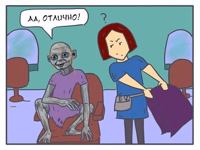 Николалала — Том 2 · Глава 29, страница 10