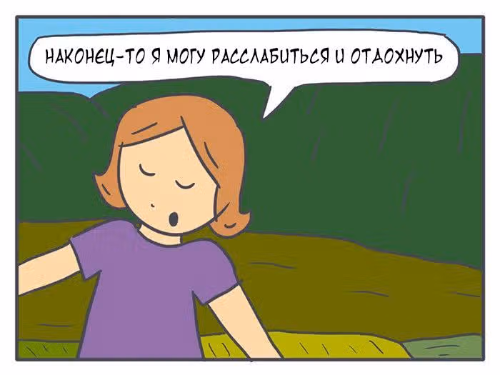 Николалала — Том 2 · Глава 30, страница 3