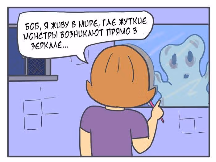 Николалала — Том 2 · Глава 31, страница 8
