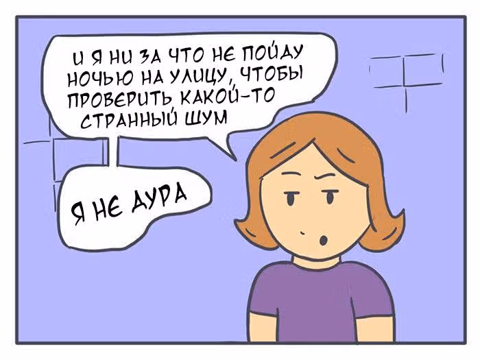Николалала — Том 2 · Глава 31, страница 9