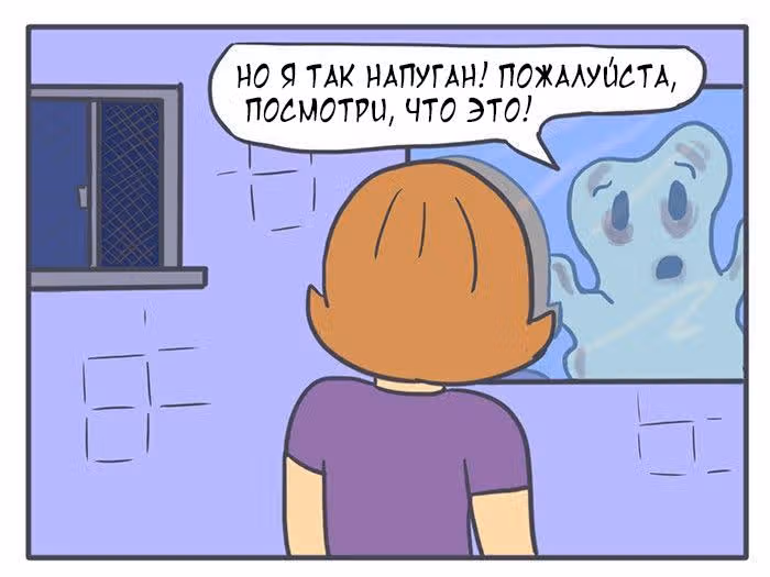 Николалала — Том 2 · Глава 31, страница 10