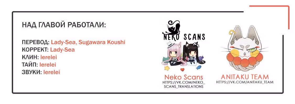 Кошачья игрушка — Том 2 · Глава 28, страница 10