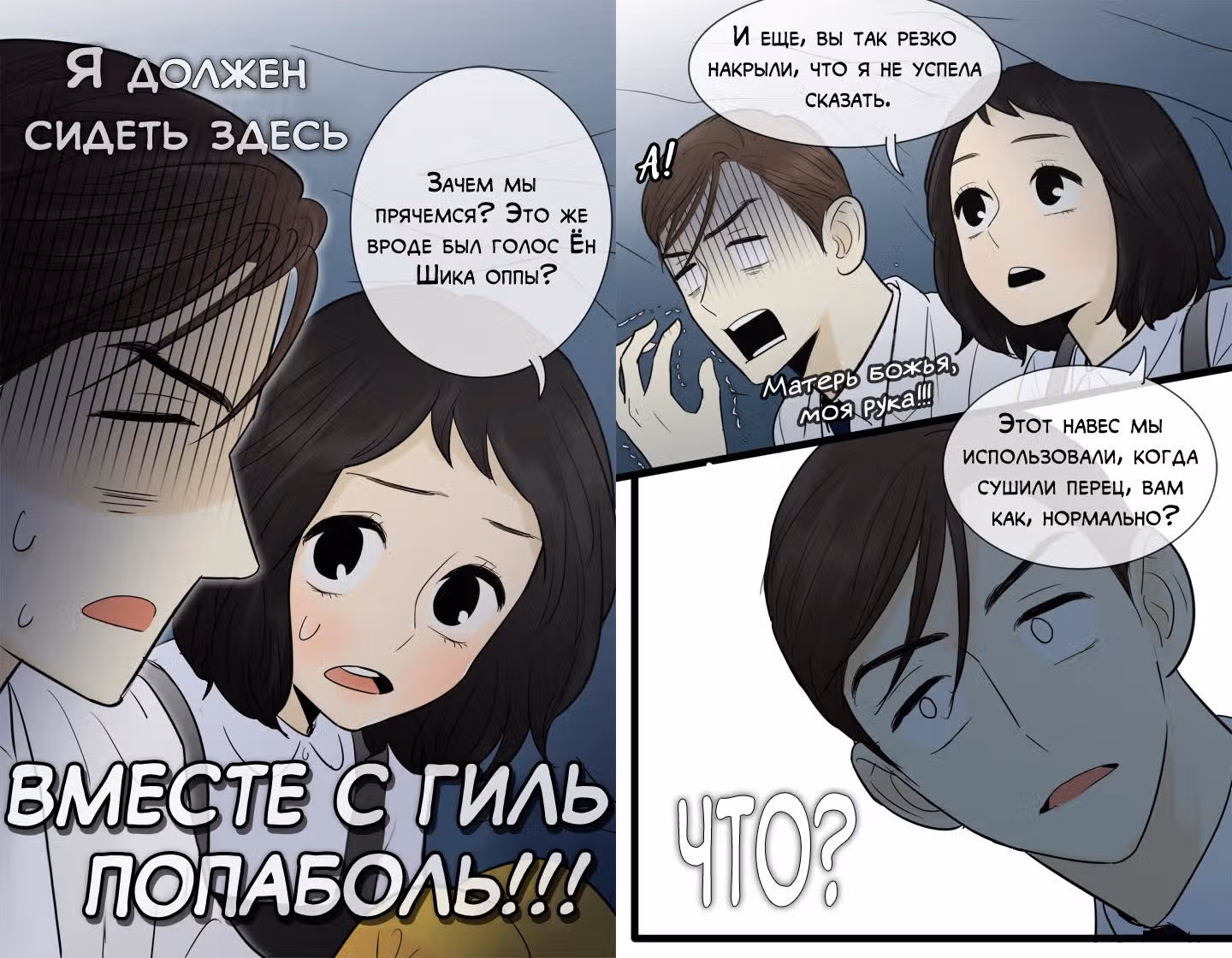В страстных объятиях уборки! — Том 1 · Глава 54, страница 19