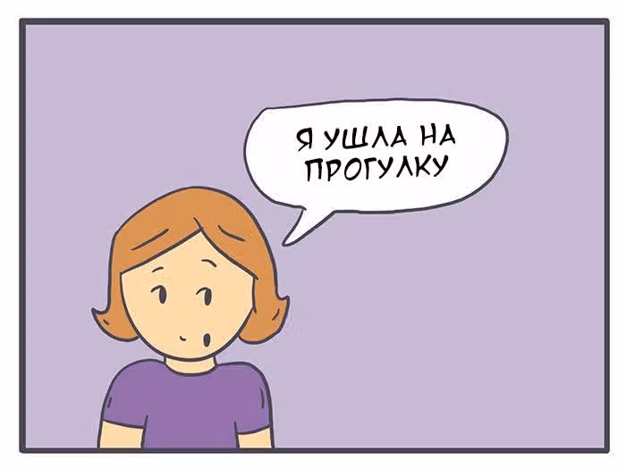 Николалала — Том 2 · Глава 32, страница 3