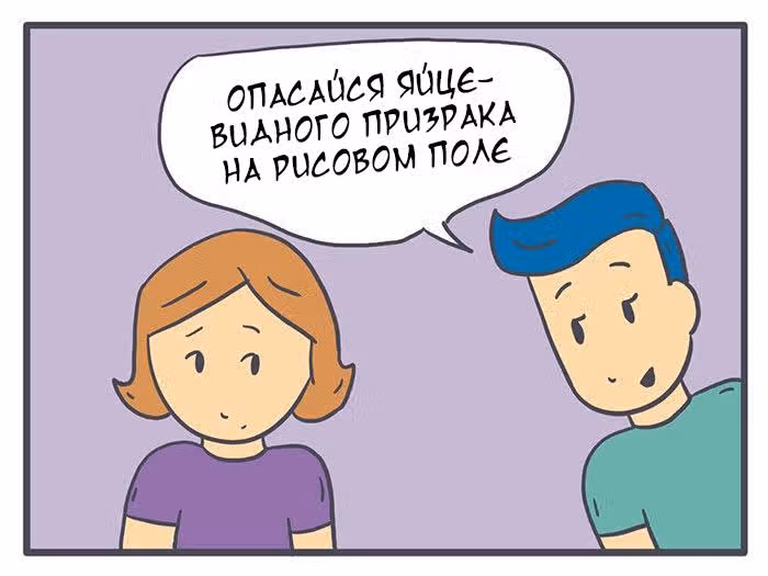 Николалала — Том 2 · Глава 32, страница 4