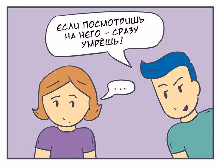 Николалала — Том 2 · Глава 32, страница 5