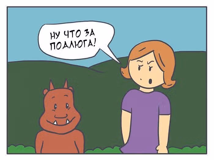 Николалала — Том 2 · Глава 33, страница 12