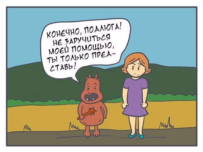 Николалала — Том 2 · Глава 33, страница 13