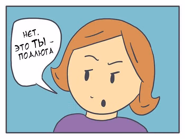 Николалала — Том 2 · Глава 33, страница 14