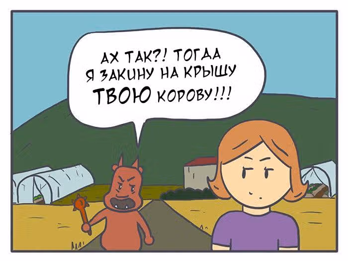 Николалала — Том 2 · Глава 33, страница 15