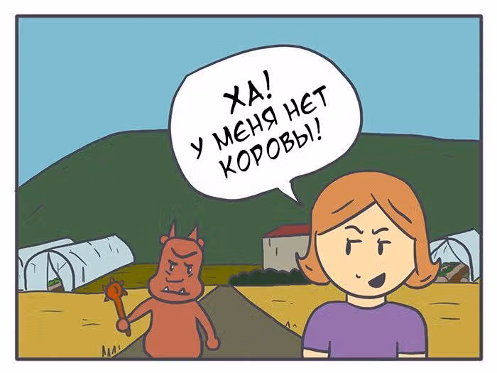 Николалала — Том 2 · Глава 33, страница 16