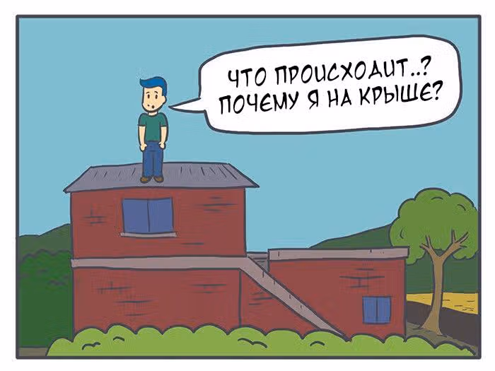 Николалала — Том 2 · Глава 33, страница 18