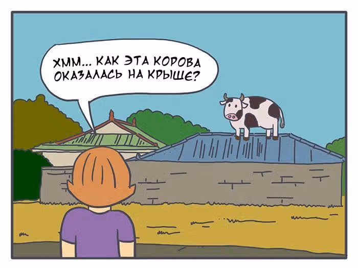 Николалала — Том 2 · Глава 33, страница 4