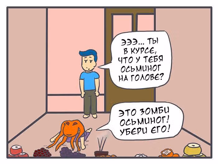 Николалала — Том 2 · Глава 34, страница 13