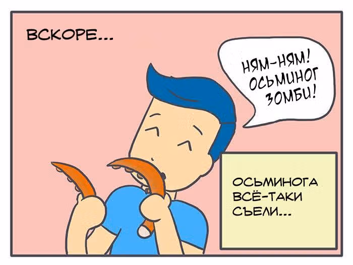 Николалала — Том 2 · Глава 34, страница 15
