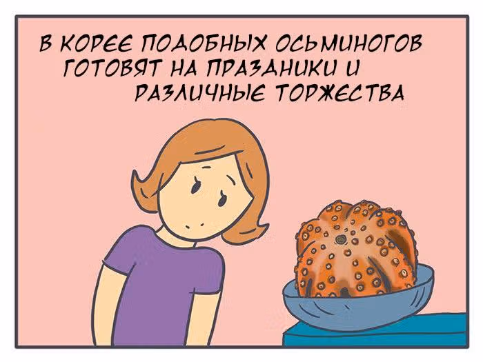 Николалала — Том 2 · Глава 34, страница 3