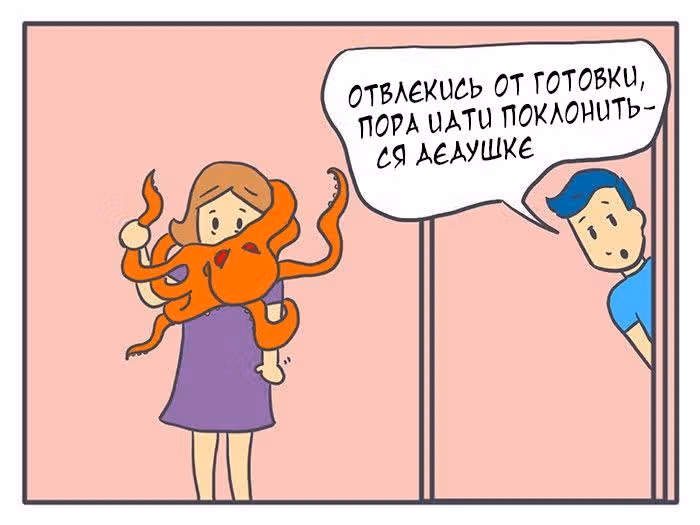 Николалала — Том 2 · Глава 34, страница 10