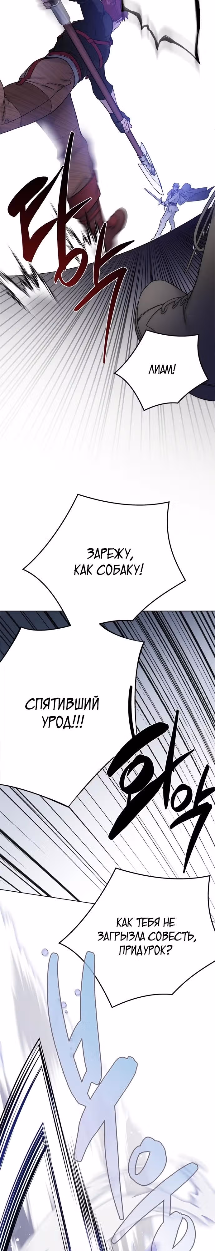 Из рыцаря в леди — Том 2 · Глава 131, страница 16