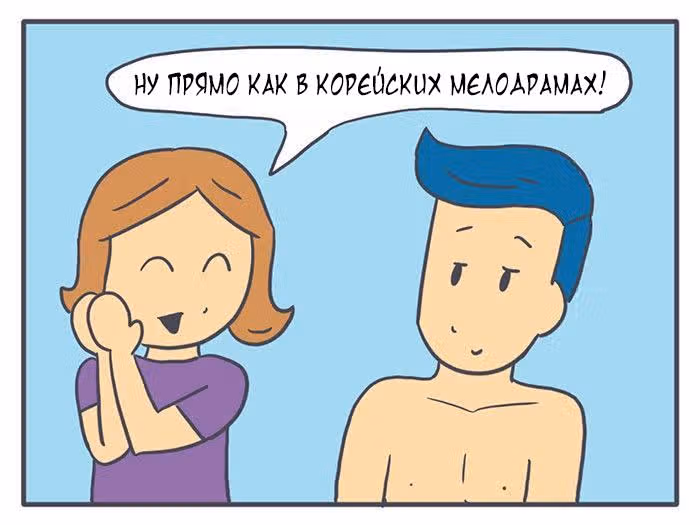 Николалала — Том 2 · Глава 35, страница 12