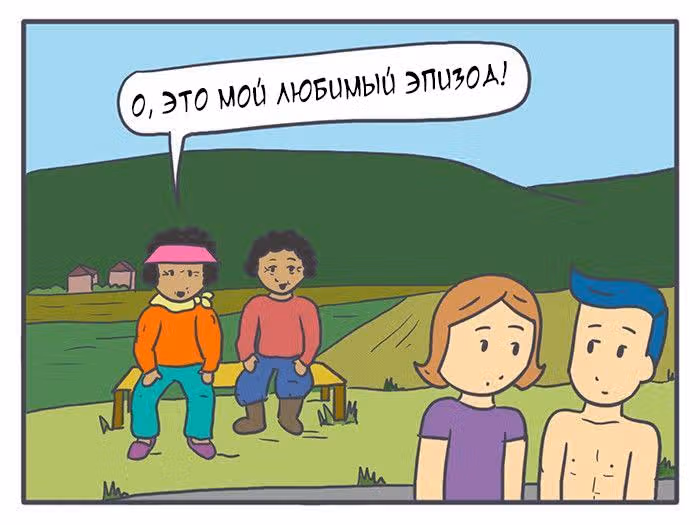Николалала — Том 2 · Глава 35, страница 16